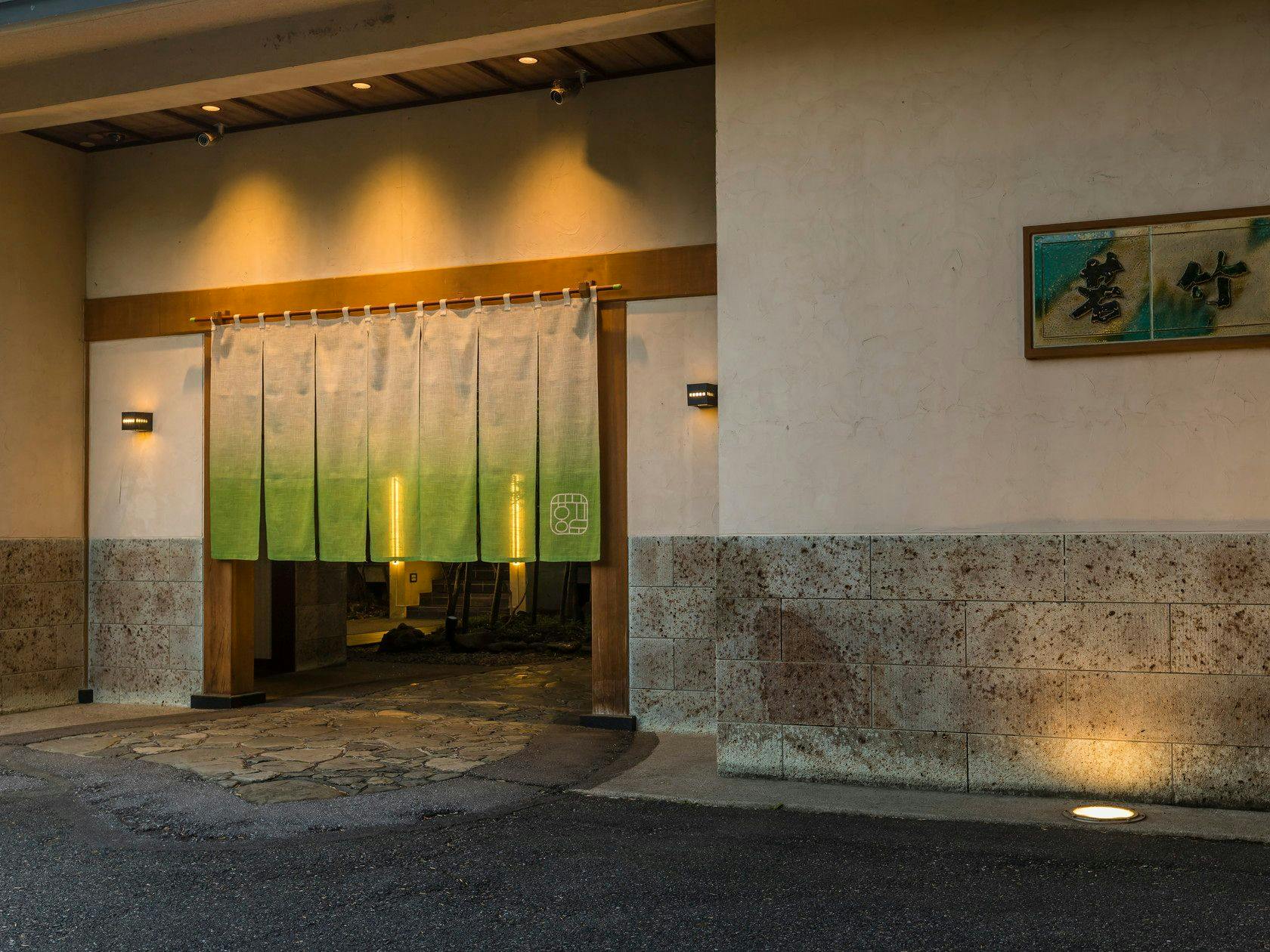 鬼怒川温泉　旅館　若竹の庄