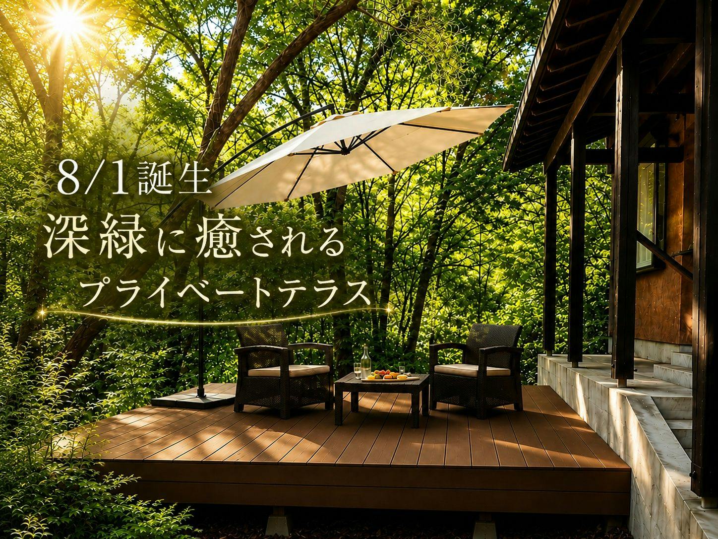伊豆高原 離れ御宿 夢のや