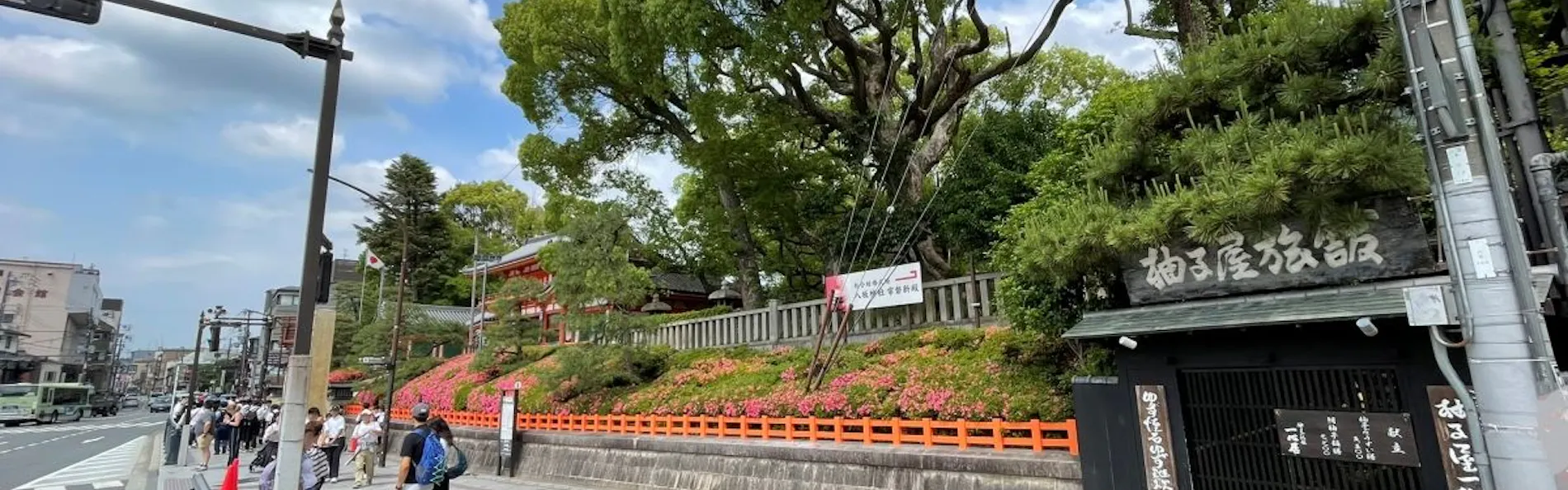 京都祇園 柚子屋旅館