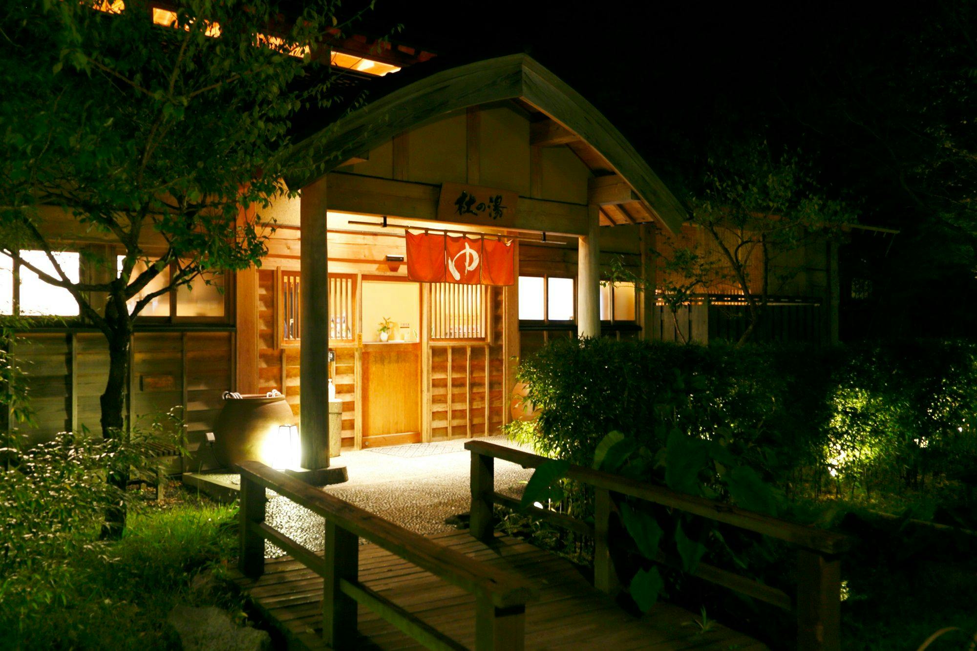 杜の湯 きらの里（共立リゾート）