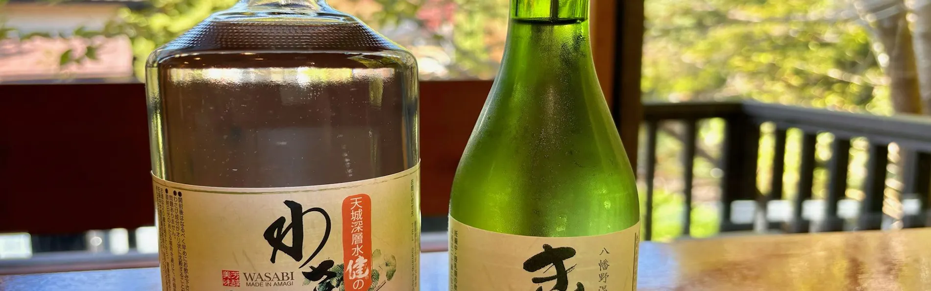 杜の湯 きらの里(共立リゾート)