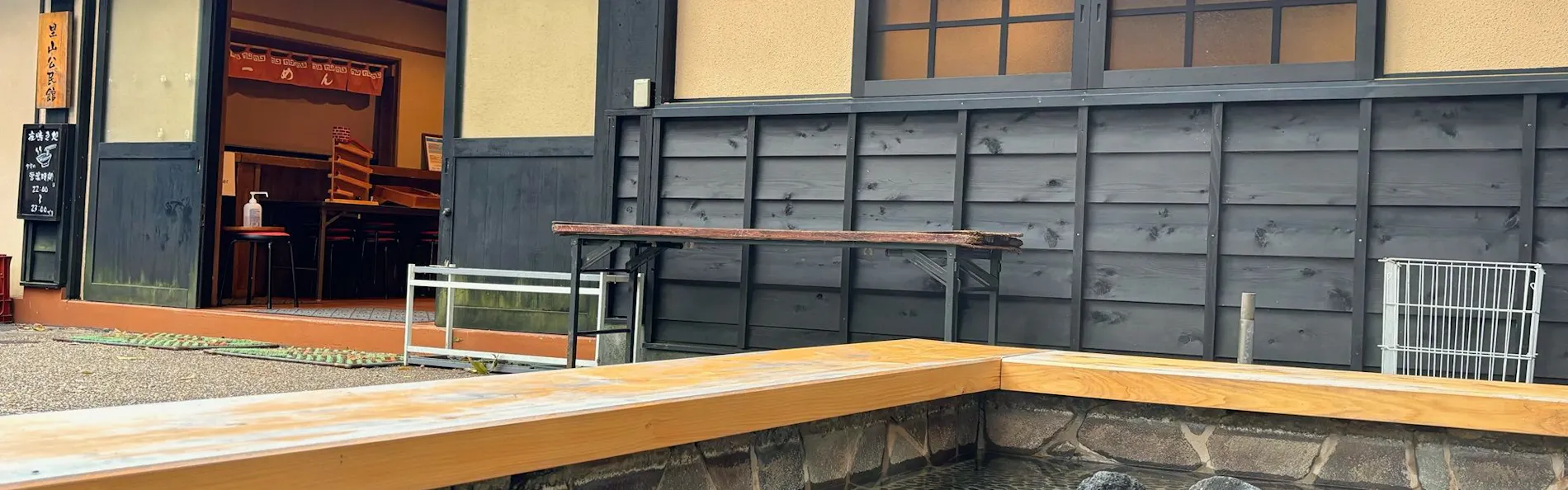 杜の湯 きらの里(共立リゾート)