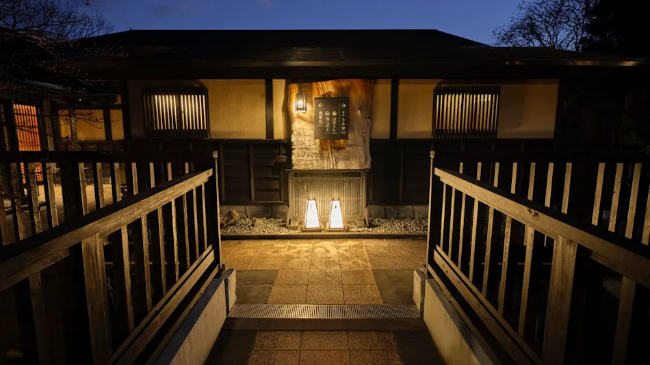 Mori no Yu Kiranosato (Kyoritsu Resort)