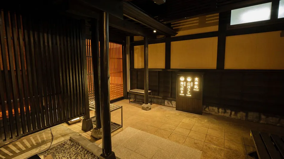 Mori no Yu Kiranosato (Kyoritsu Resort)
