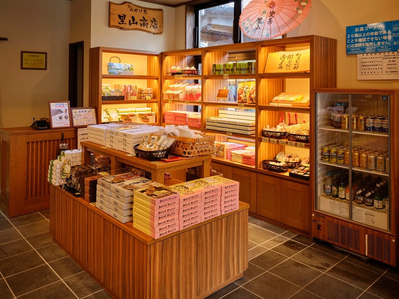 【ร้านของฝาก: ซาโตะยามะโชเต็น】