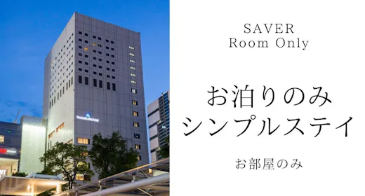 【SAVER】お泊りのみのシンプルステイ JR川崎駅(中央東口)より徒歩1分
