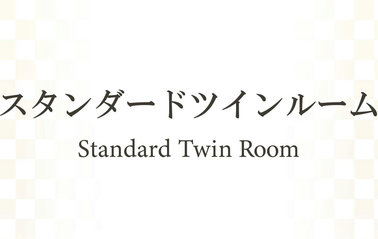 新宿プリンスホテル