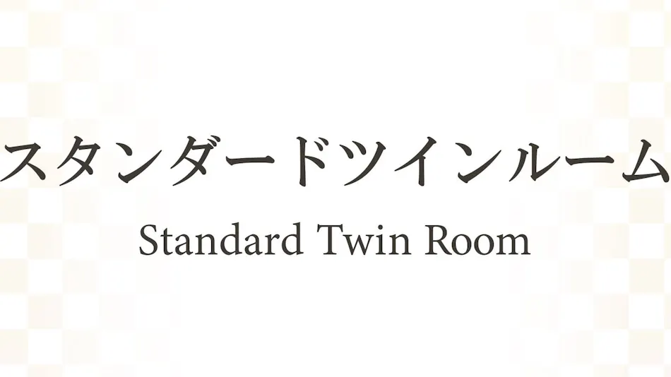 Shinjuku Prince Hotel