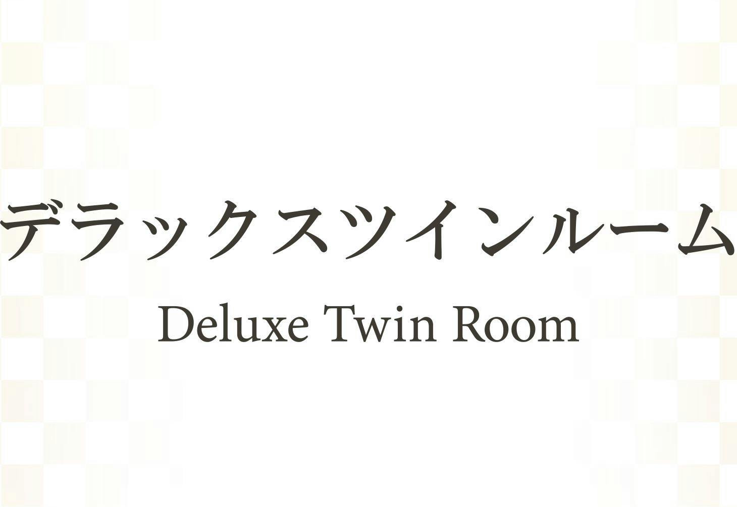 新宿プリンスホテル