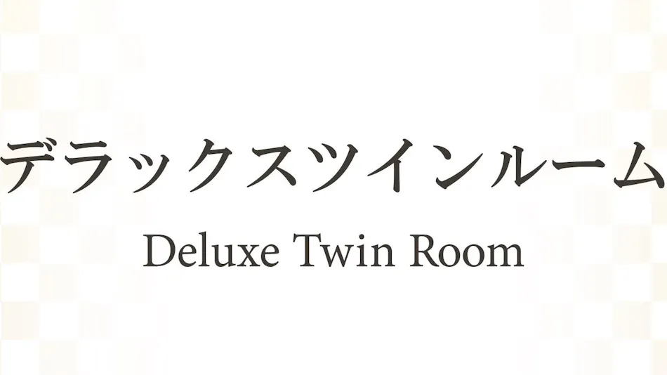 Shinjuku Prince Hotel