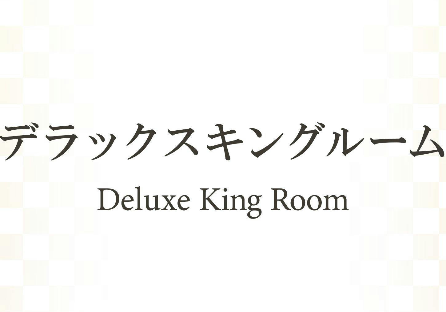 新宿プリンスホテル