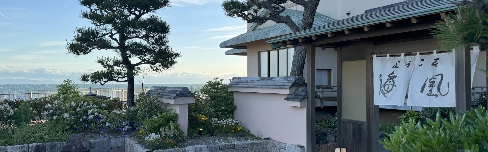 肅 海風