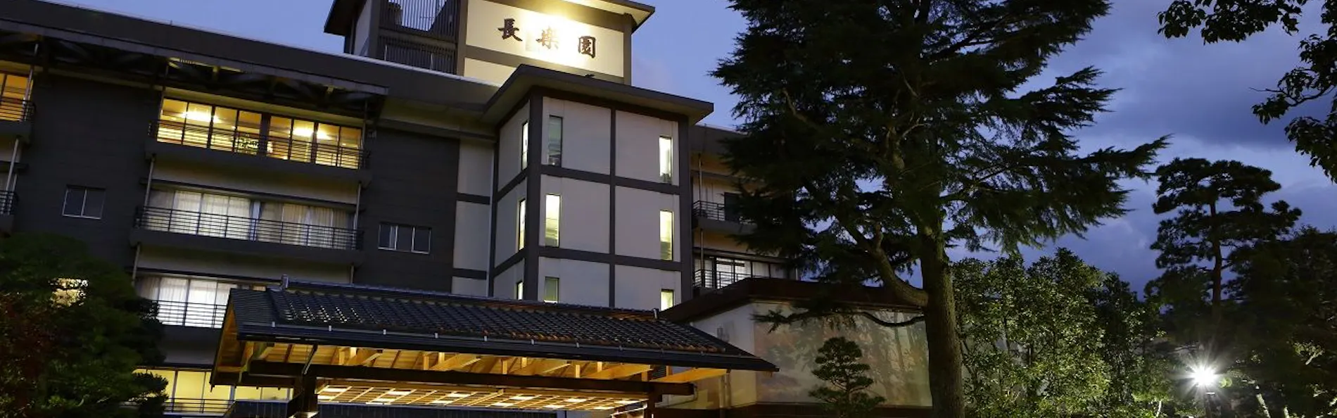 玉造温泉 湯之助の宿 長楽園