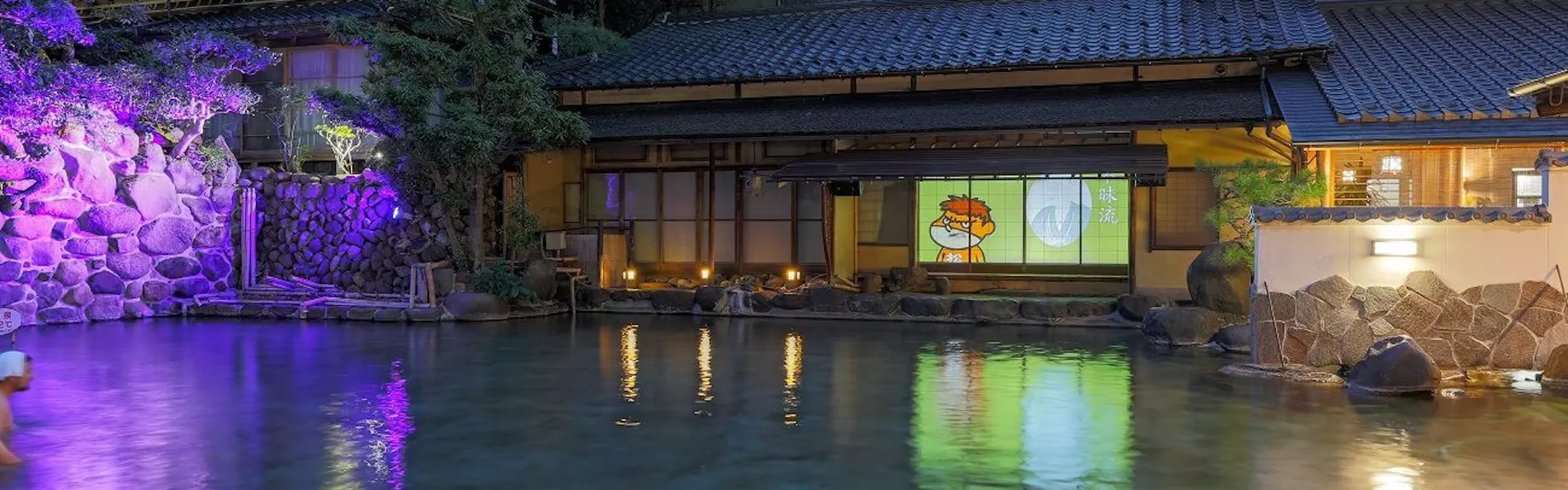 玉造温泉 湯之助の宿 長楽園