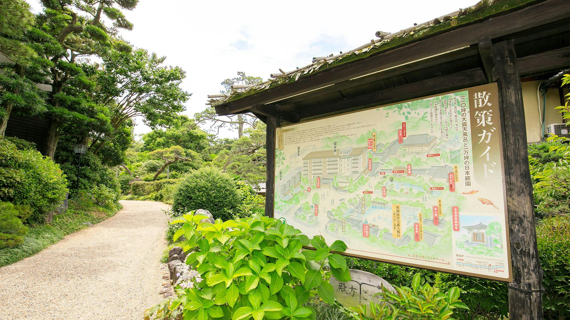 「回遊式庭園」沐浴後漫步庭園