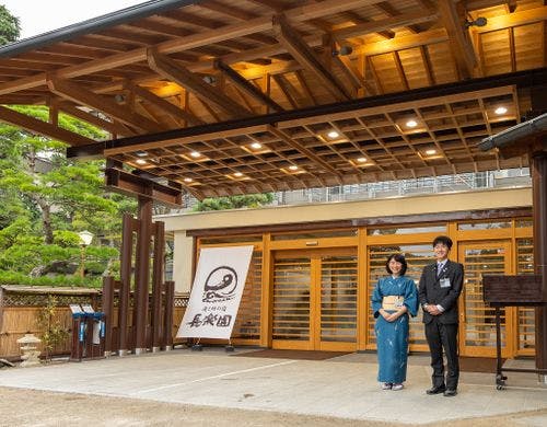 湯之助の宿長楽園