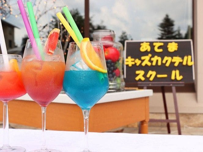 あてま高原リゾート　ベルナティオ