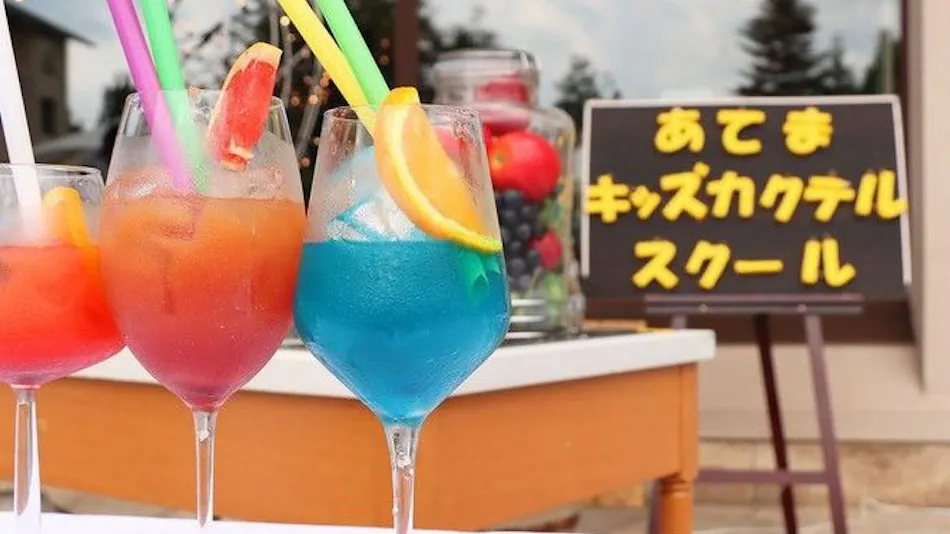 Atema Kogen Resort Belnatio