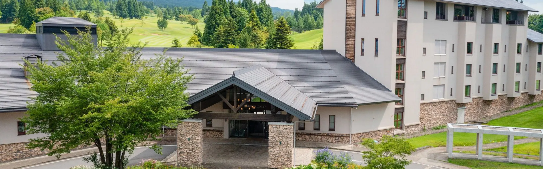 あてま高原リゾート ベルナティオ