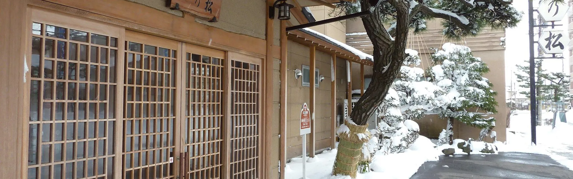 はこだて湯の川温泉 旅館一乃松