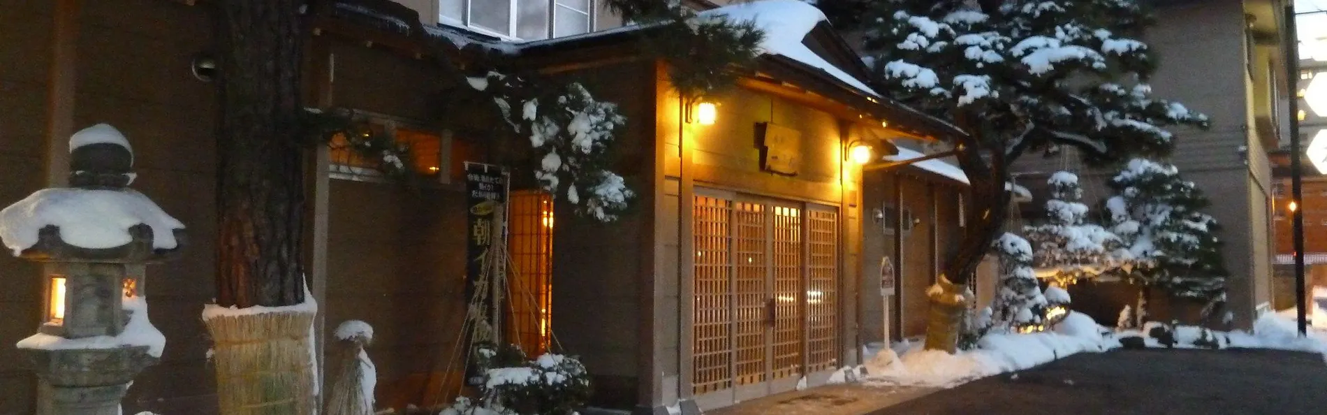 はこだて湯の川温泉 旅館一乃松