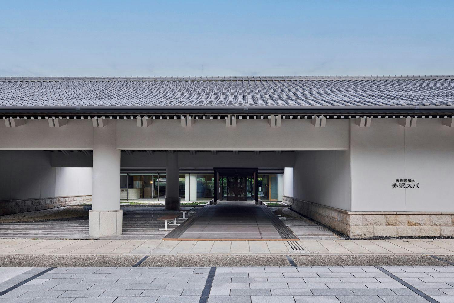 赤沢迎賓館