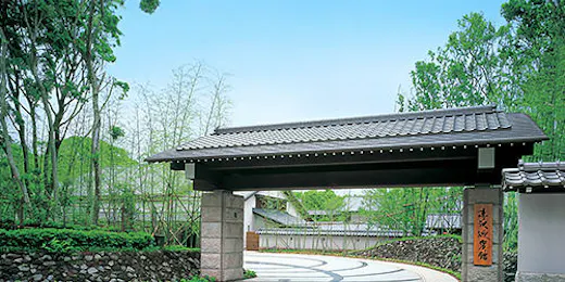 赤沢迎賓館