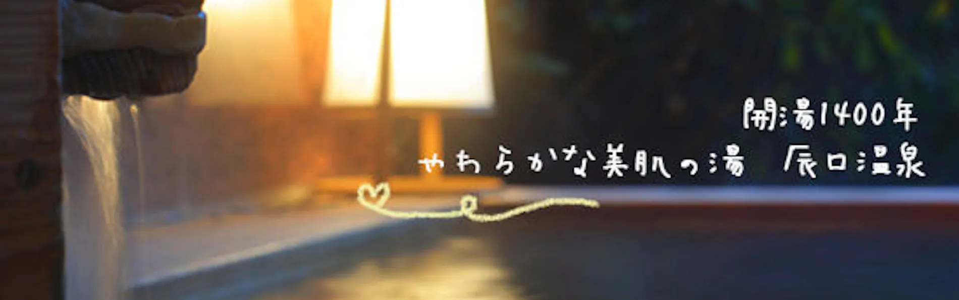 旅亭 萬葉