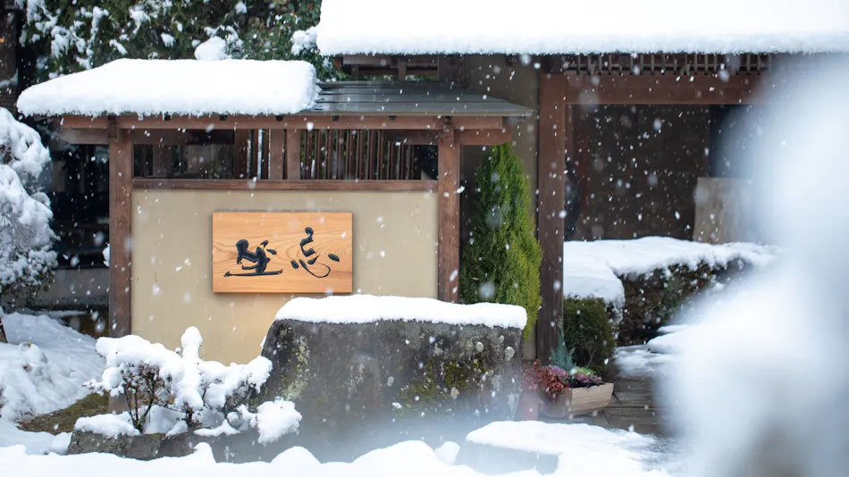 Fufukigawa Onsen Zabou
