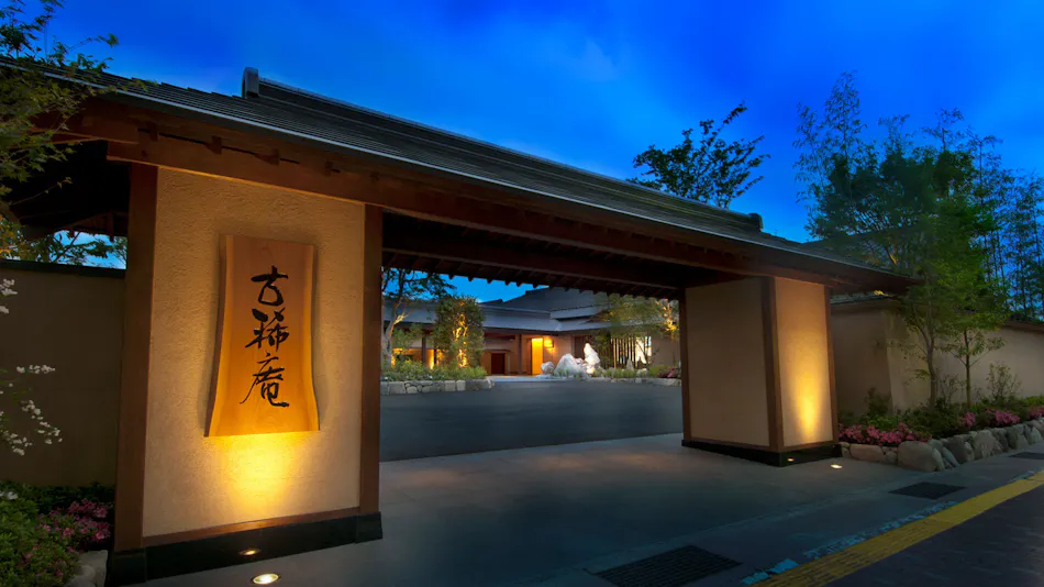 Yamaguchi Yuda Onsen Koki-an