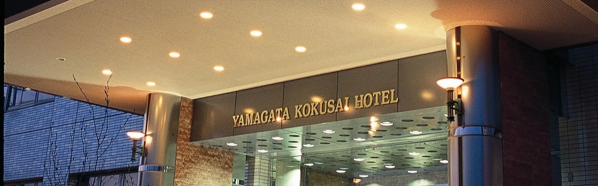 山形国際ホテル
