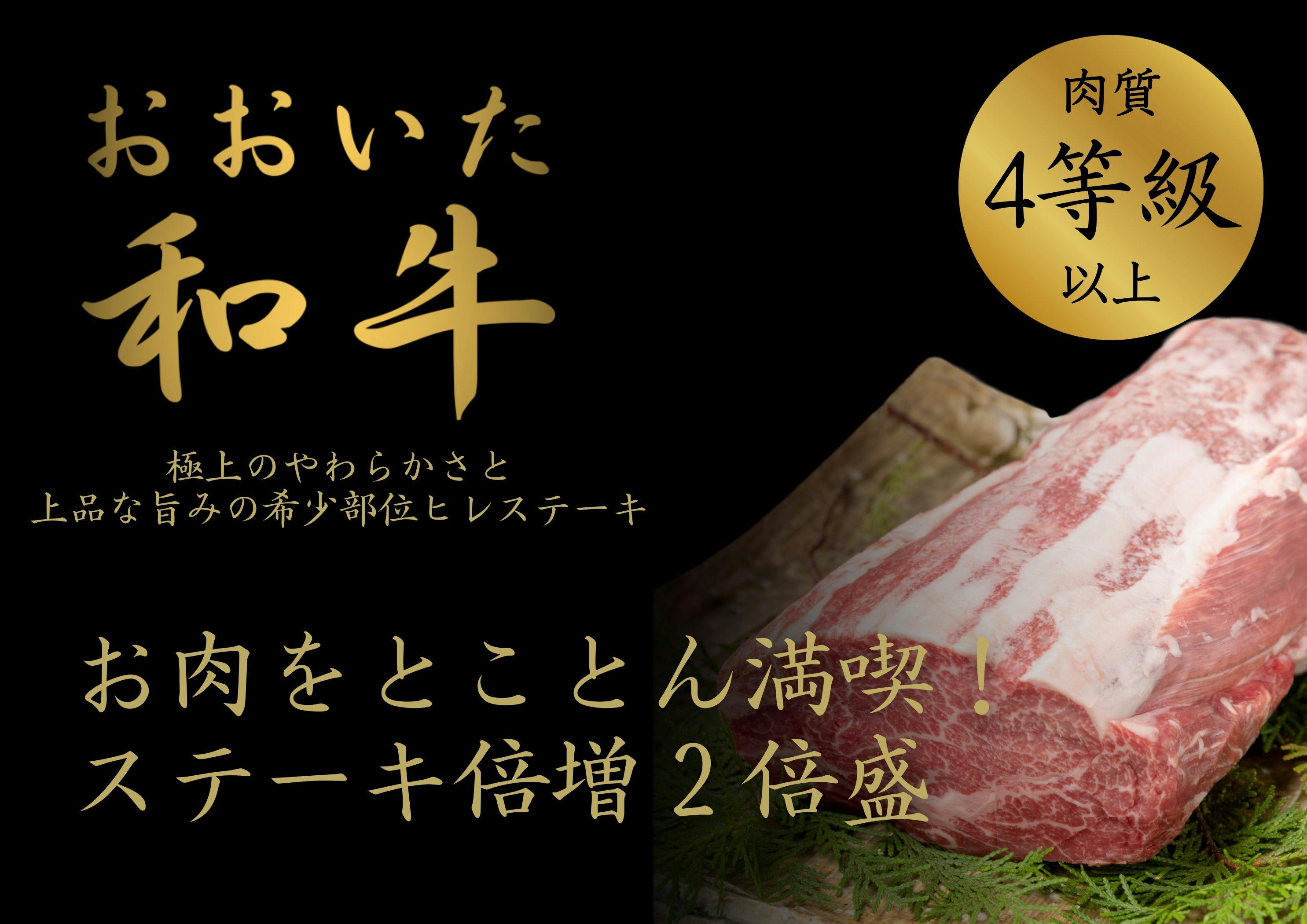 【ステーキ倍増】おおいた和牛200g創作会席プラン ＜食事処＞