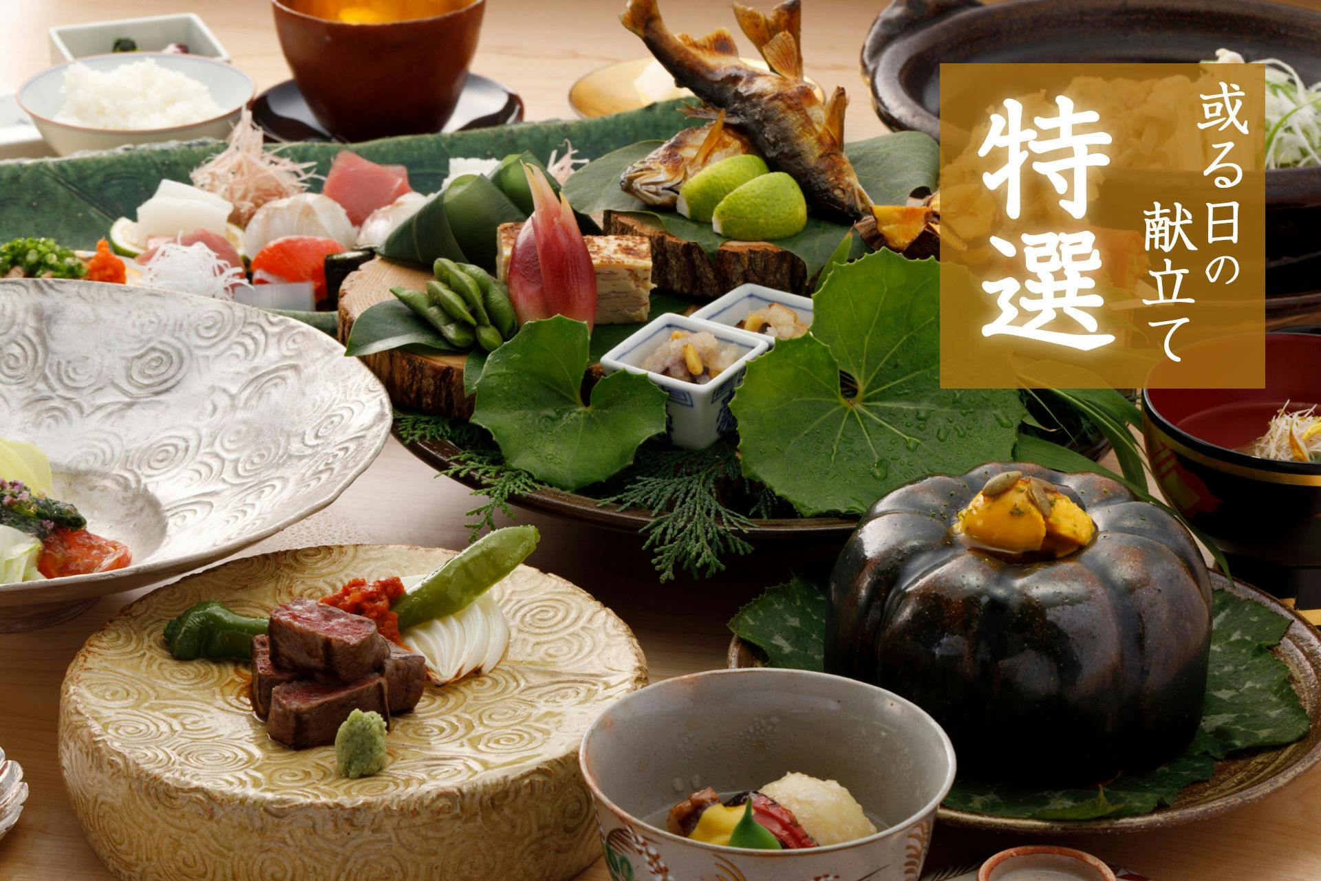 由布院温泉　草庵　秋桜