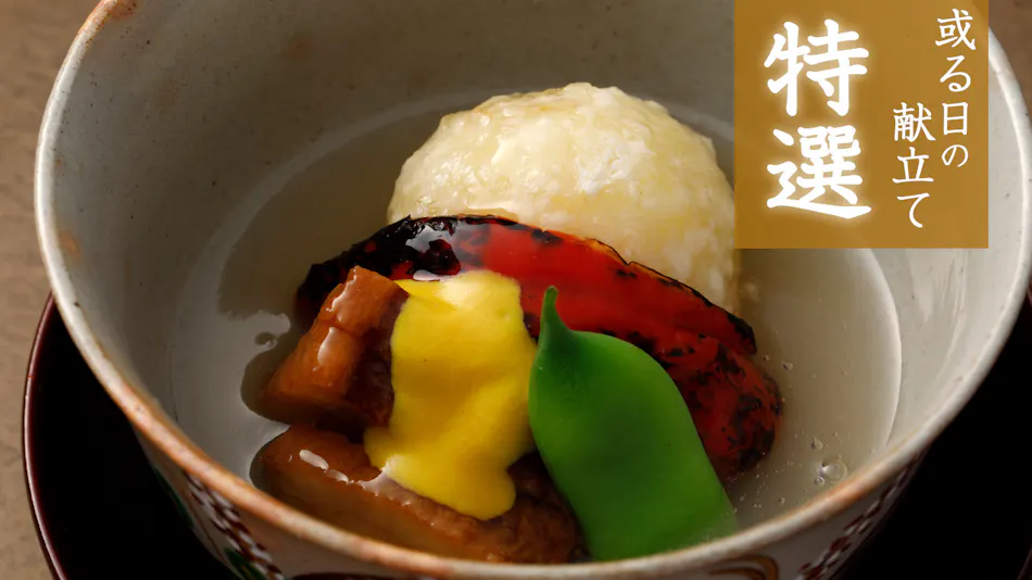 Yufuin Onsen Souan Cosmos