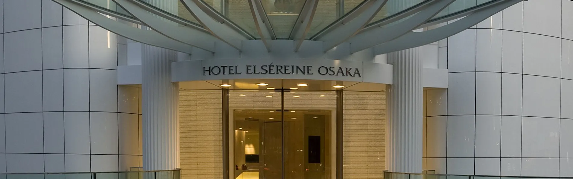 ホテルエルセラーン大阪