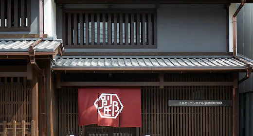 三井ガーデンホテル 京都新町 別邸