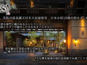 昼神の棲 玄竹
