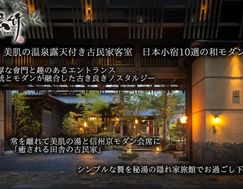 昼神の棲　玄竹
