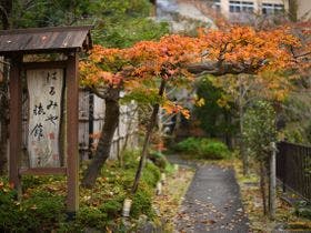 はるみや旅館