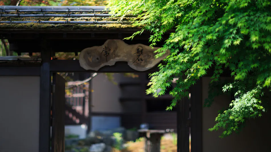 Nasu no Yado Enishi
