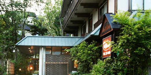 山の郷ホテル白馬ひふみ