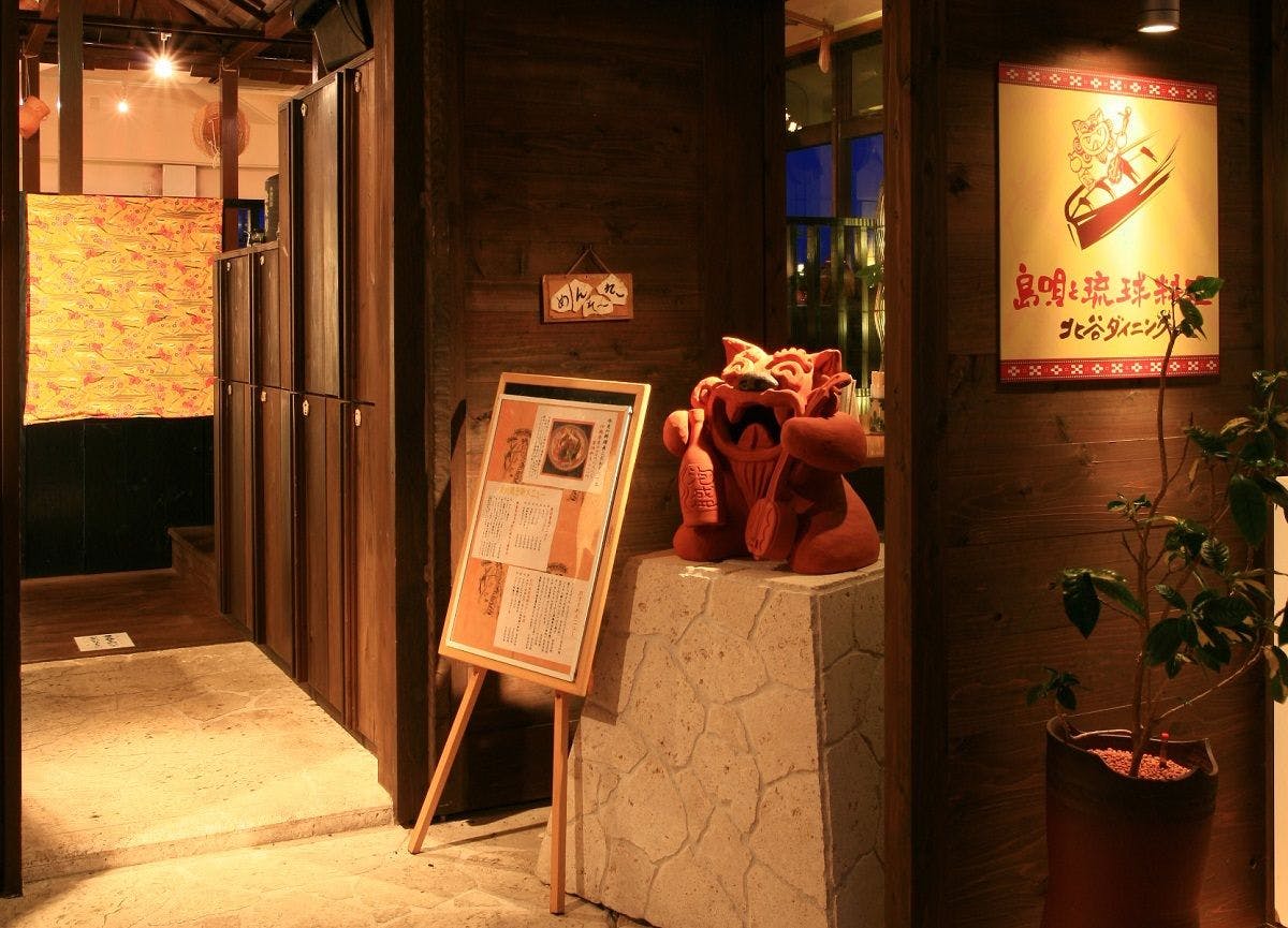 Pulau Uta dan masakan Ryukyu Chatan Dining