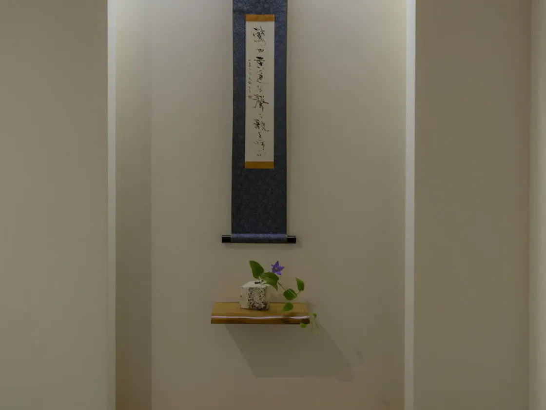 館内には地元著名書家による掛け軸で統一