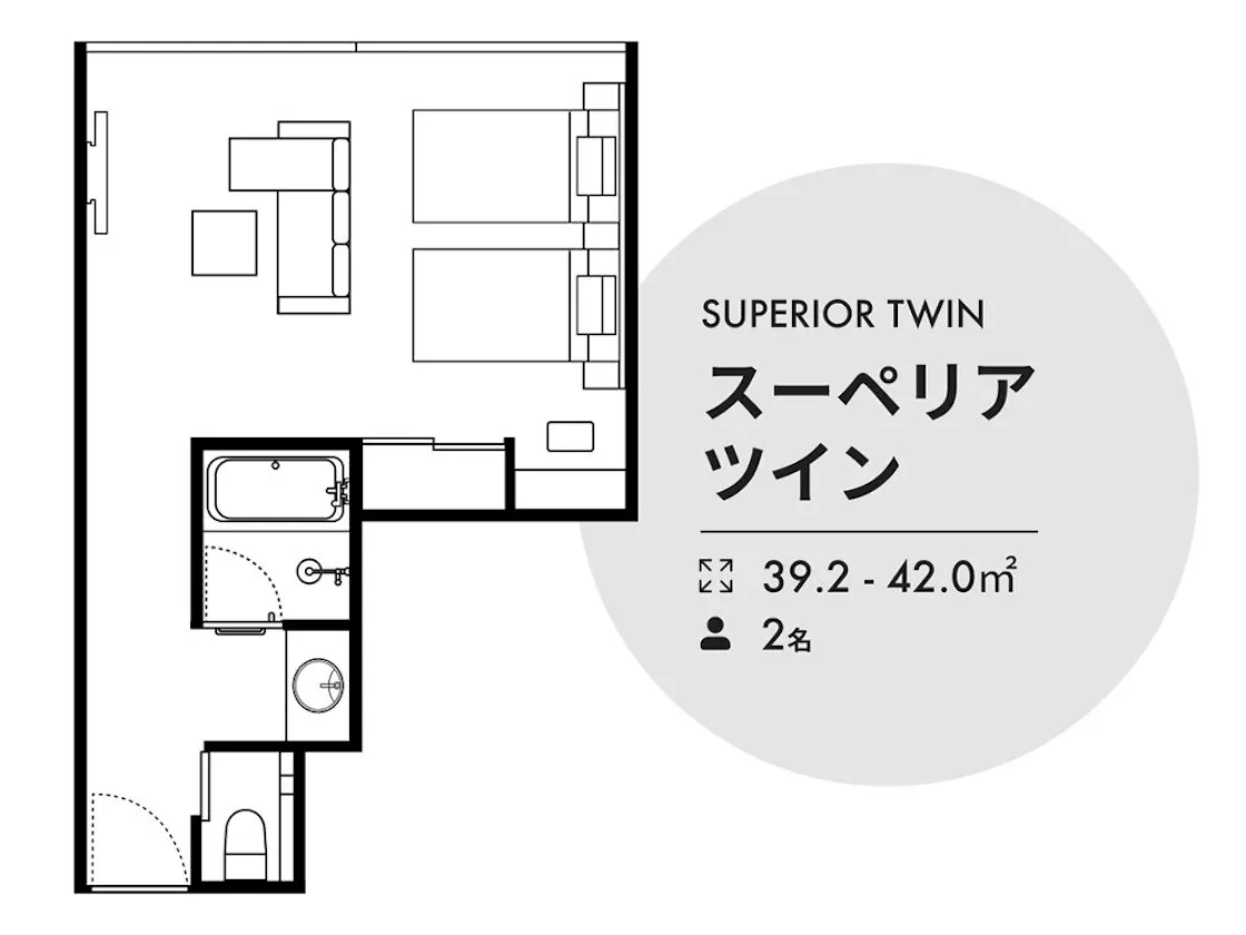 スーペリアツイン
