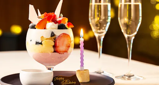 【アニバーサリー】誕生日や結婚記念日など、特別な日を彩る3つの特典付プラン(2食付)