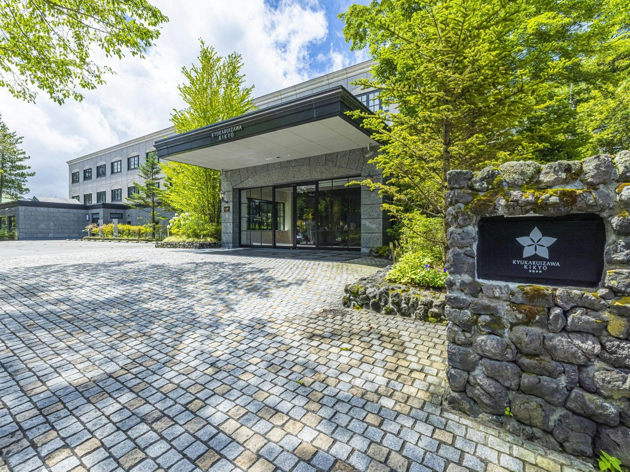 旧軽井沢KIKYOキュリオ・コレクションbyヒルトン