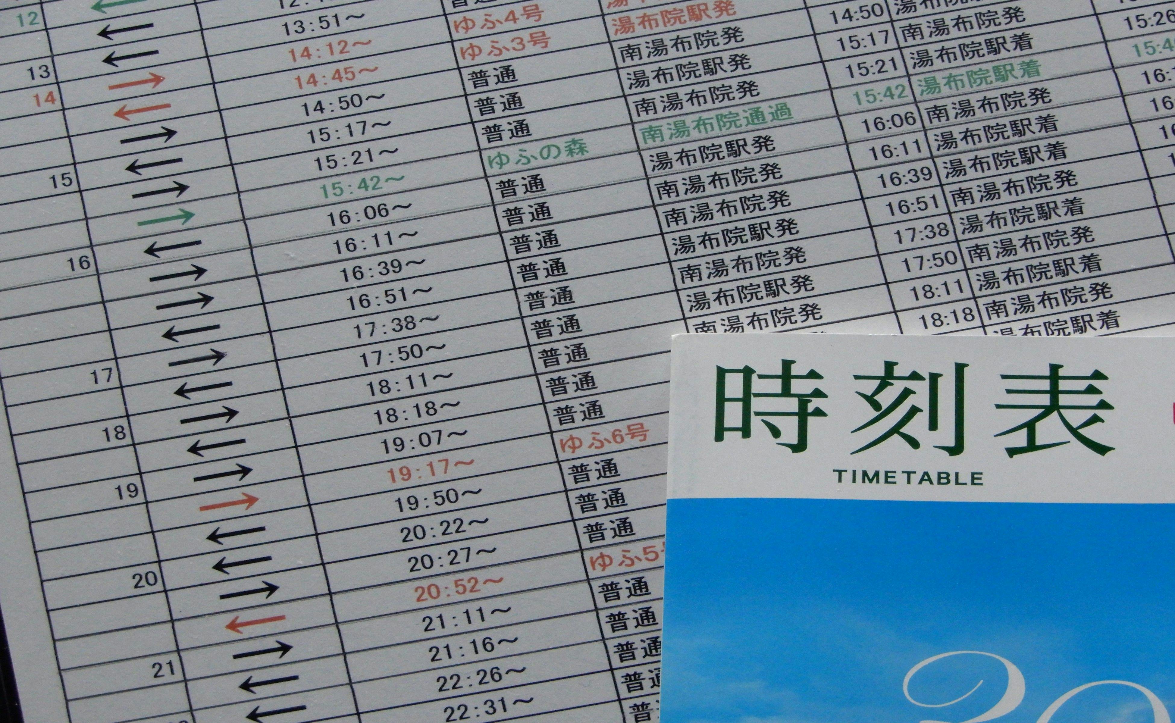 洋室ａ、洋室ｂのみ　汽車通過予定表備付