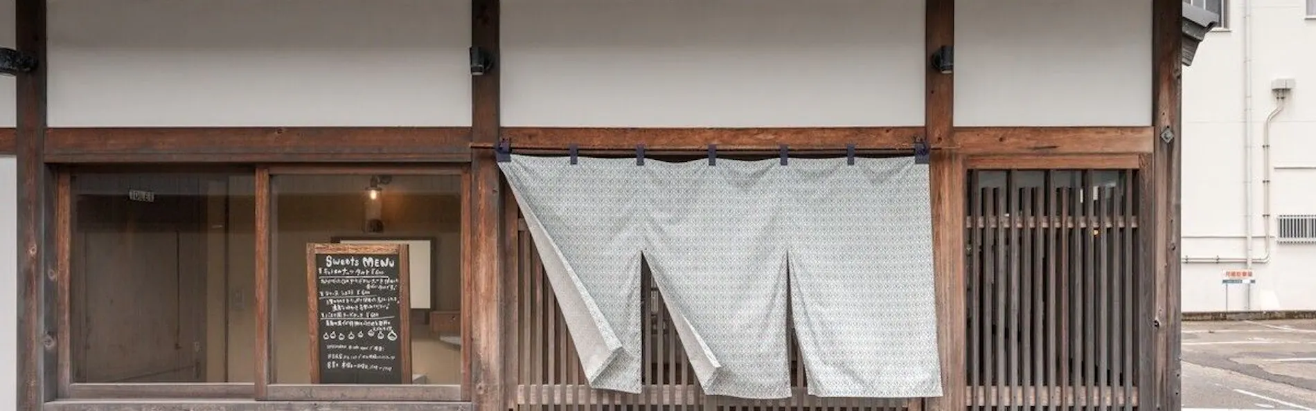 本州最南端 暮らすように泊まる古民家 NOIE (旧:NIPPONIA HOTEL 串本 熊野海道)