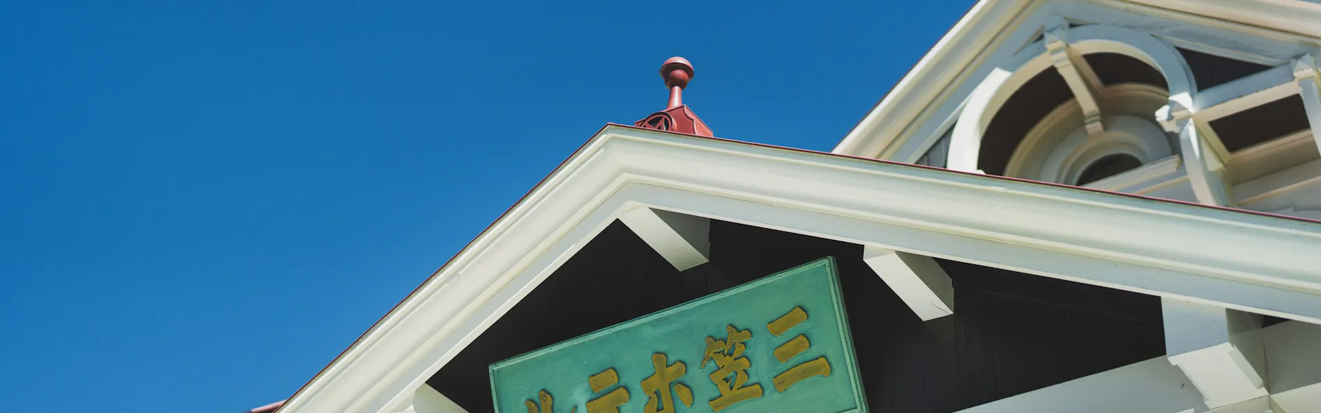 旧軽井沢 ホテル音羽ノ森