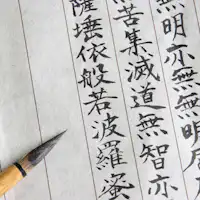 在靜修室的抄經體驗。